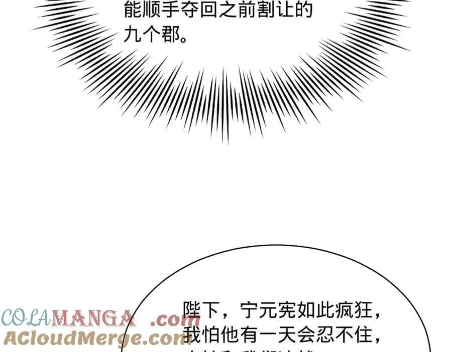 270 纵横捭阖！ 第45页
