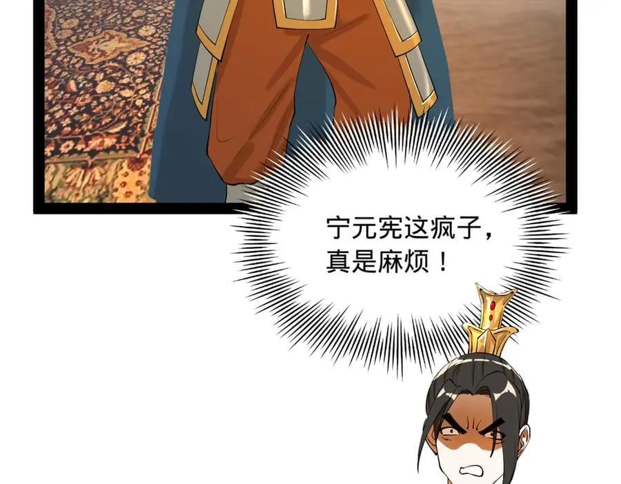 270 纵横捭阖！ 第47页