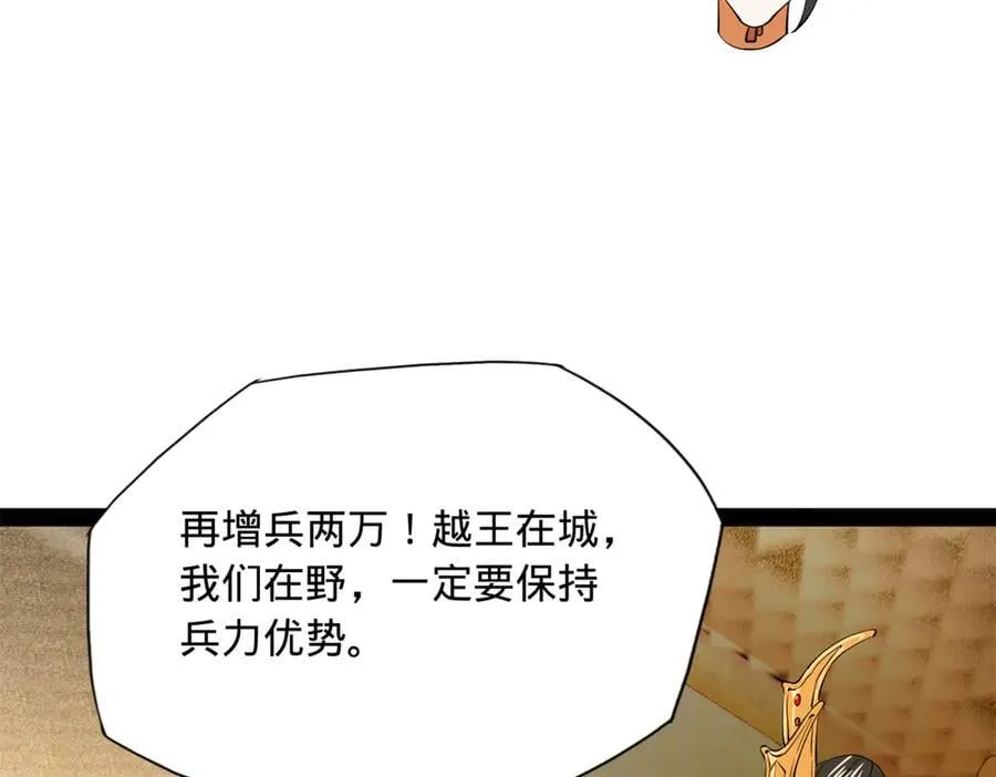 270 纵横捭阖！ 第48页