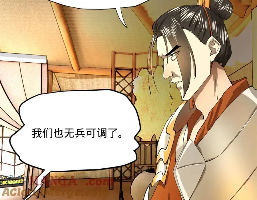 270 纵横捭阖！ 第49页