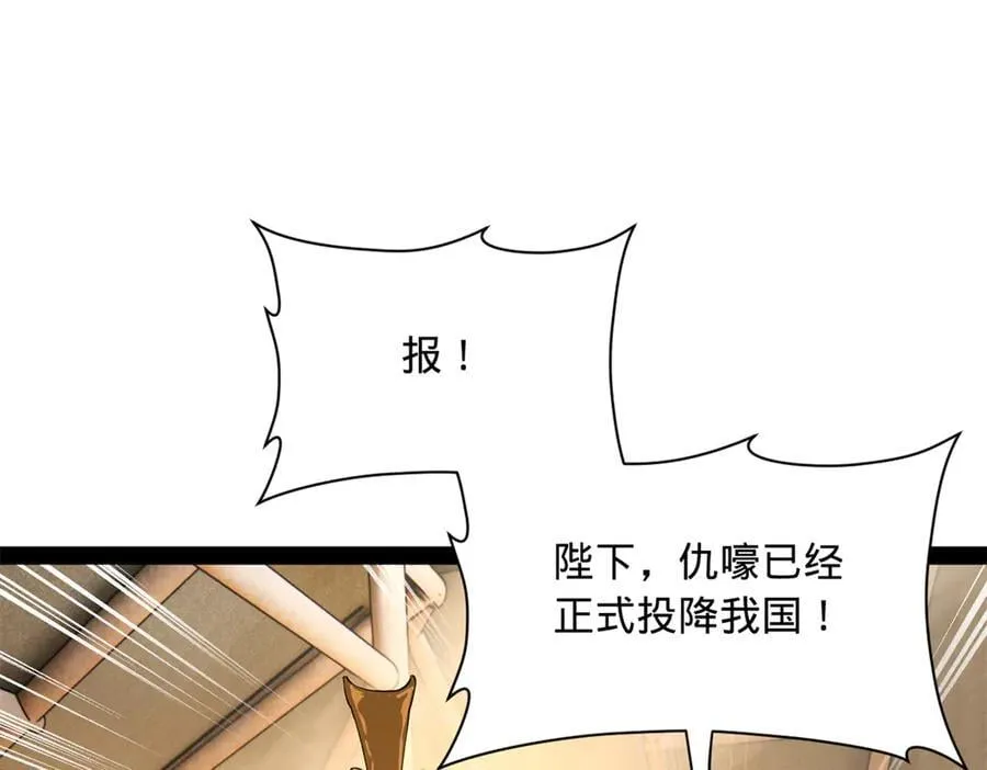 270 纵横捭阖！ 第51页