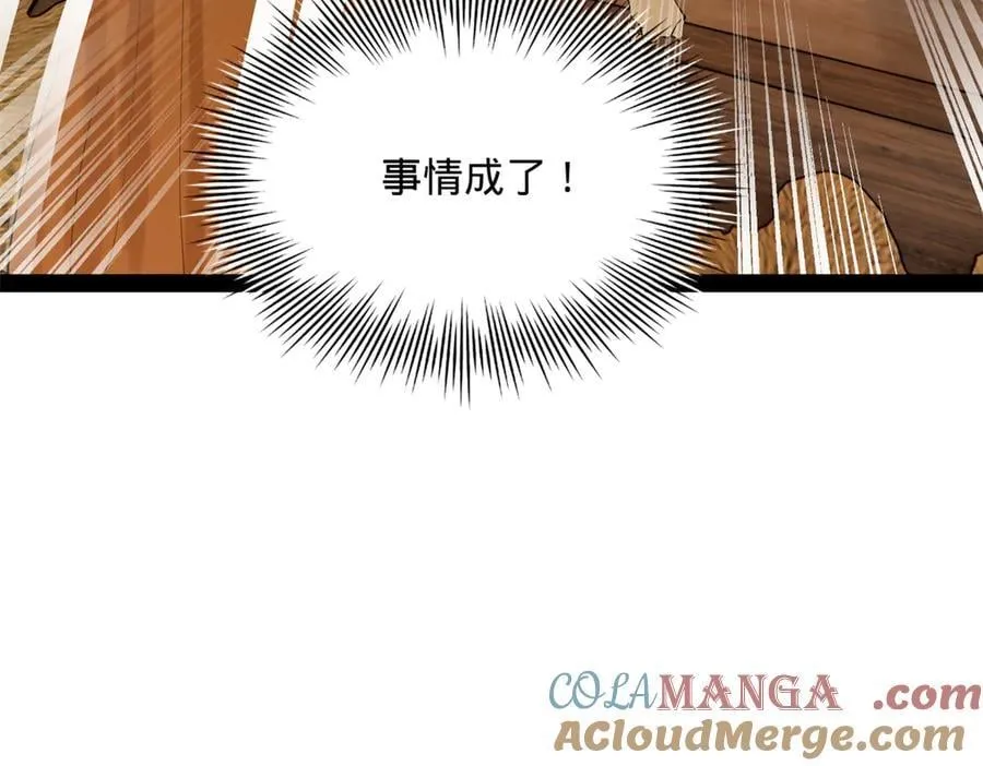 270 纵横捭阖！ 第53页