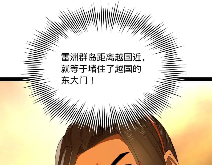 270 纵横捭阖！ 第54页