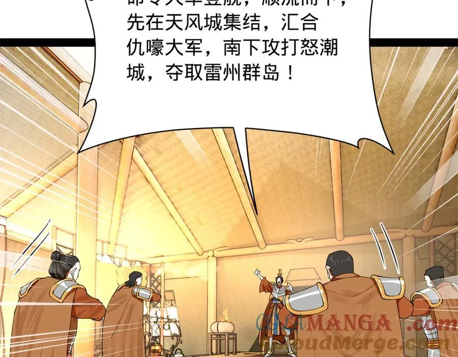 270 纵横捭阖！ 第57页