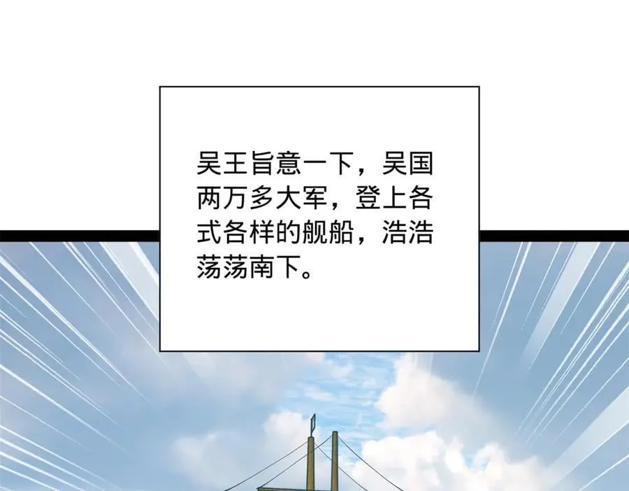 270 纵横捭阖！ 第60页