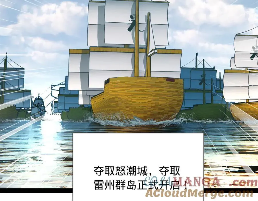 270 纵横捭阖！ 第61页