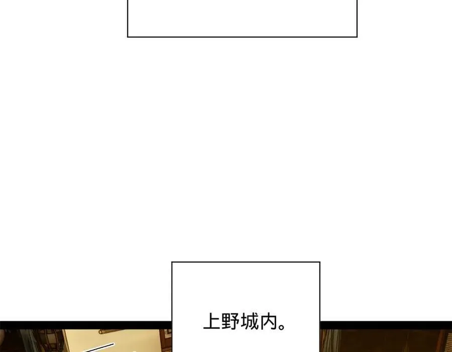 270 纵横捭阖！ 第62页