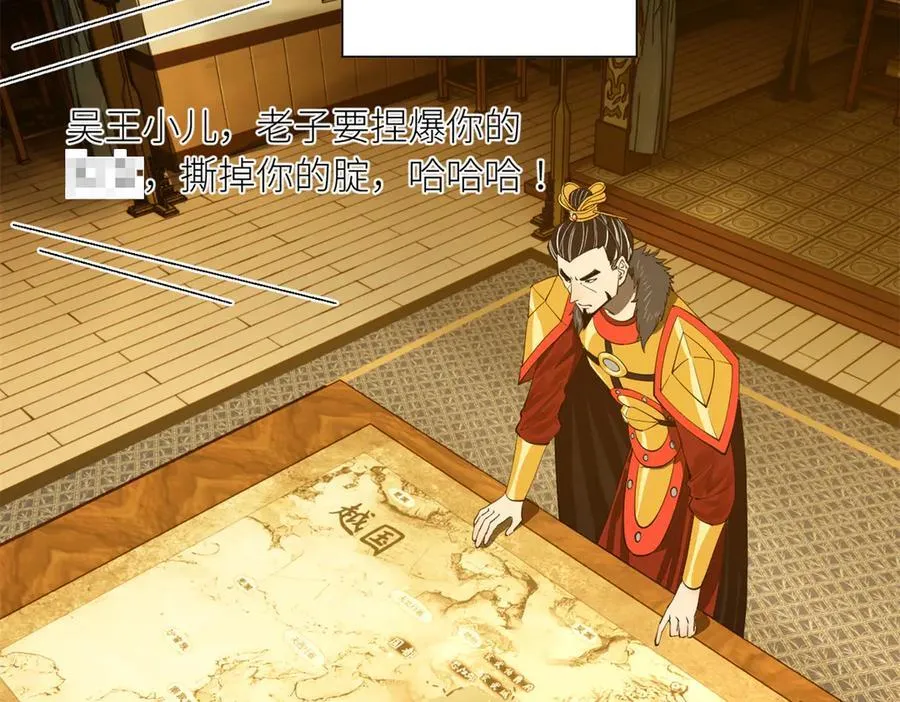 270 纵横捭阖！ 第63页