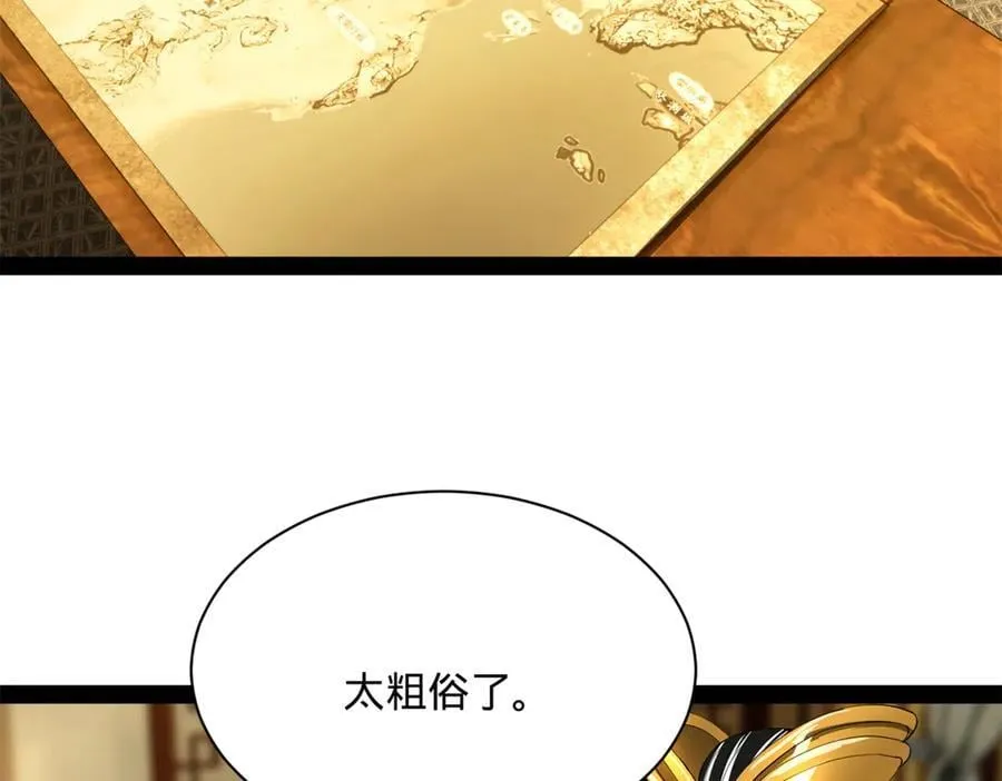 270 纵横捭阖！ 第64页