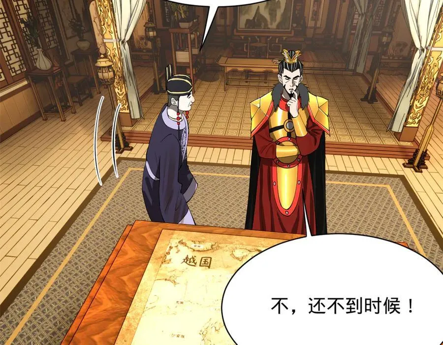 270 纵横捭阖！ 第67页