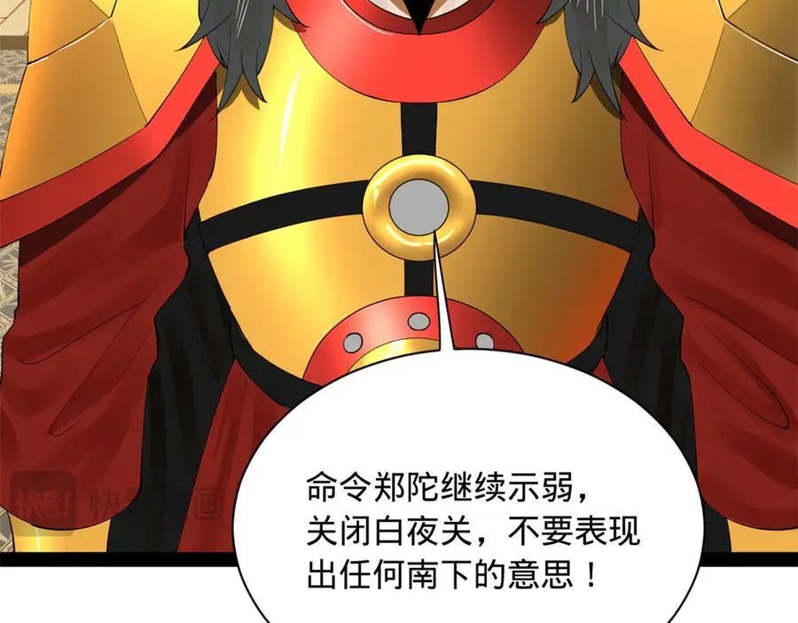 270 纵横捭阖！ 第70页