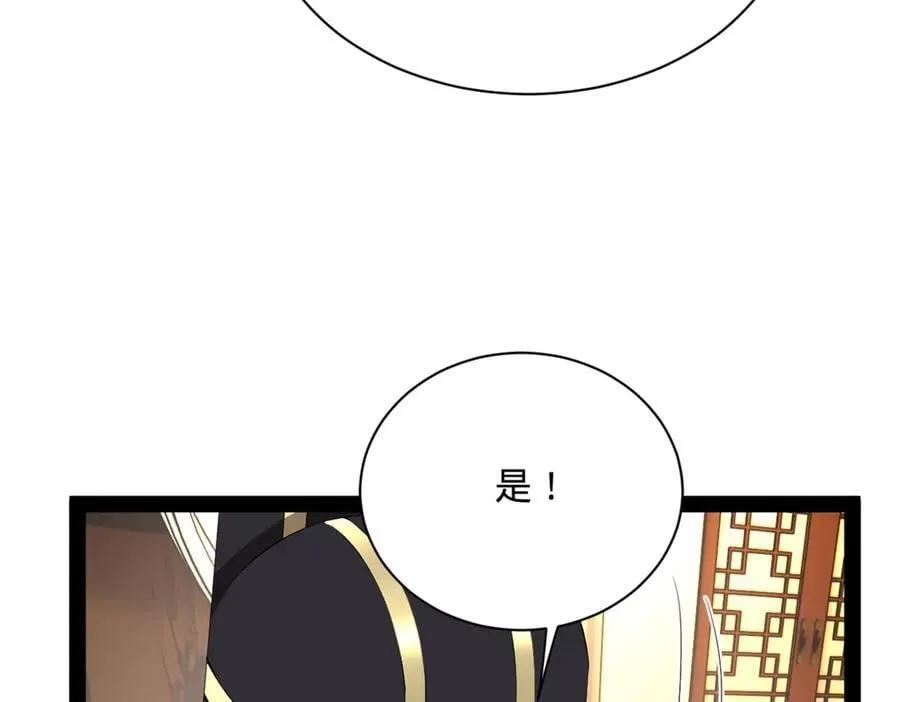 270 纵横捭阖！ 第71页