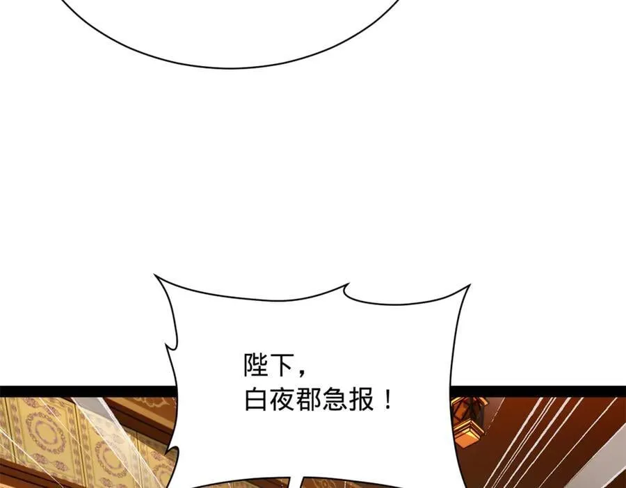 270 纵横捭阖！ 第76页