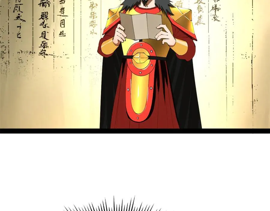 270 纵横捭阖！ 第83页