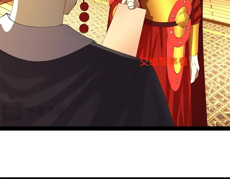 270 纵横捭阖！ 第88页