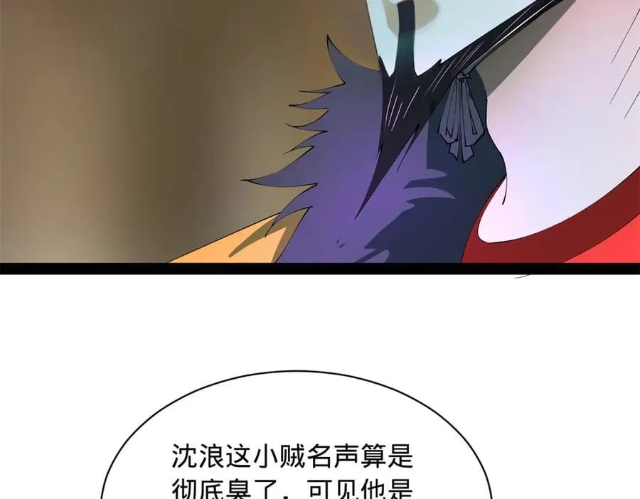 270 纵横捭阖！ 第95页