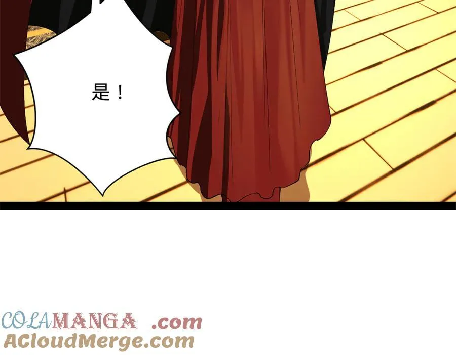 270 纵横捭阖！ 第101页