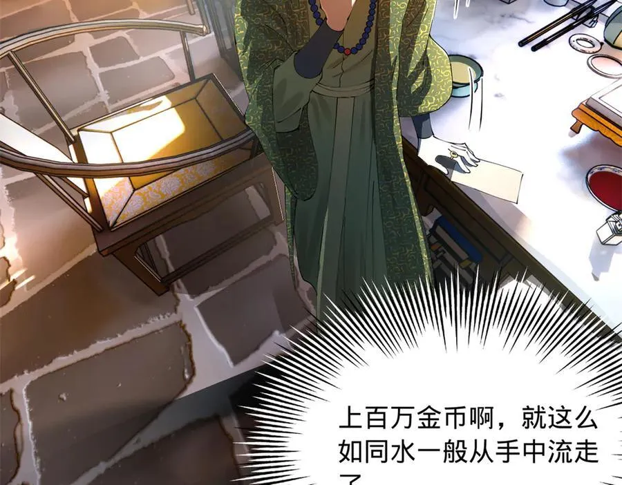 270 纵横捭阖！ 第116页