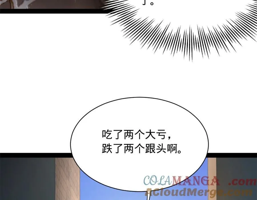270 纵横捭阖！ 第117页