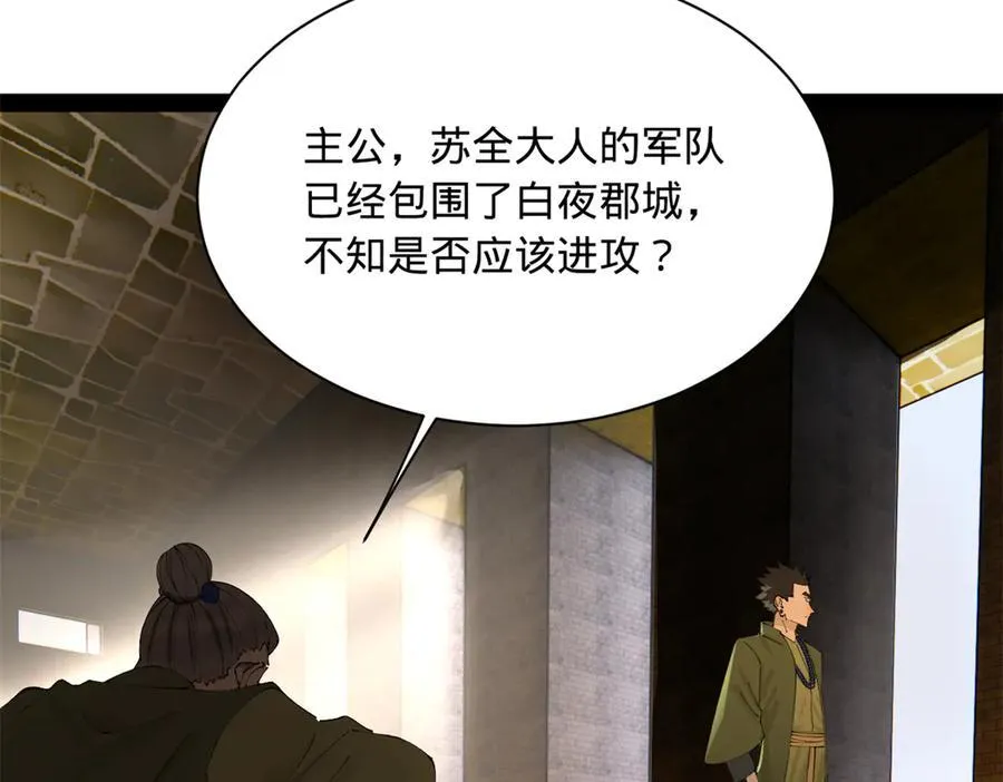 270 纵横捭阖！ 第122页