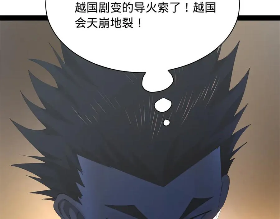 270 纵横捭阖！ 第127页
