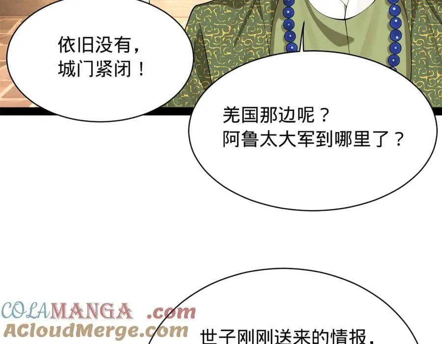 271 小姐的表情非常到位！ 第5页