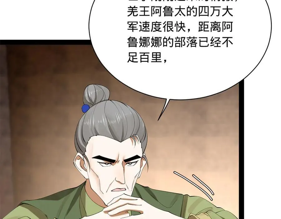 271 小姐的表情非常到位！ 第6页