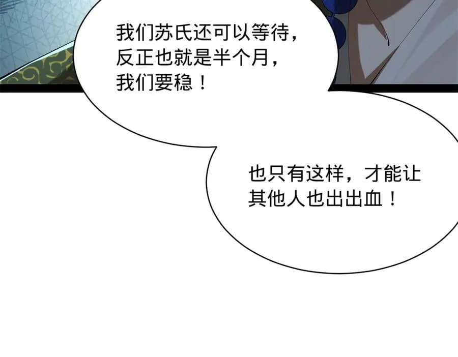 271 小姐的表情非常到位！ 第16页