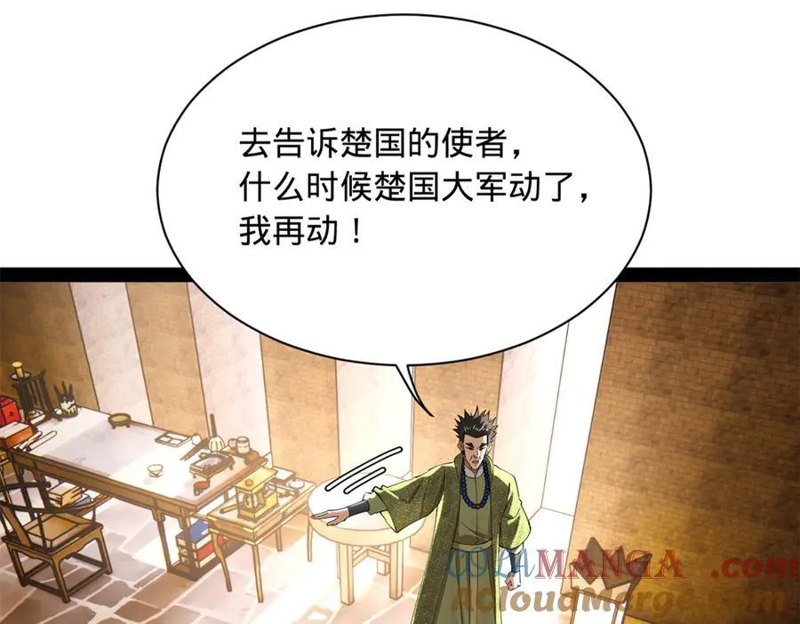 271 小姐的表情非常到位！ 第17页