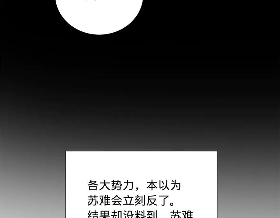 271 小姐的表情非常到位！ 第19页