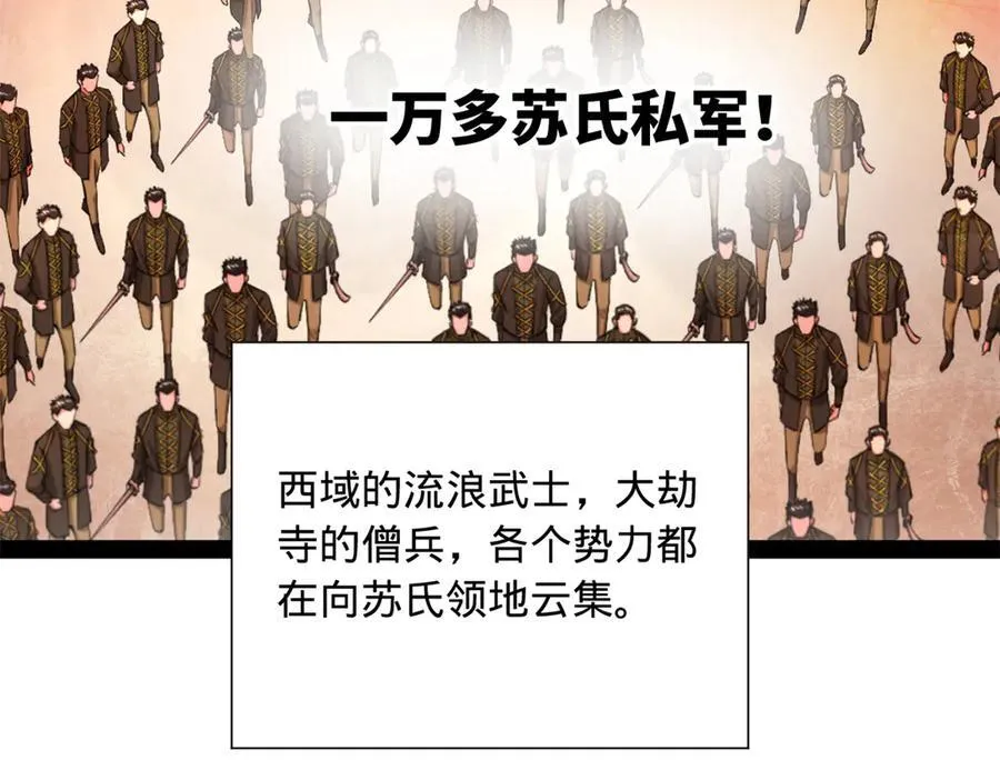 271 小姐的表情非常到位！ 第22页