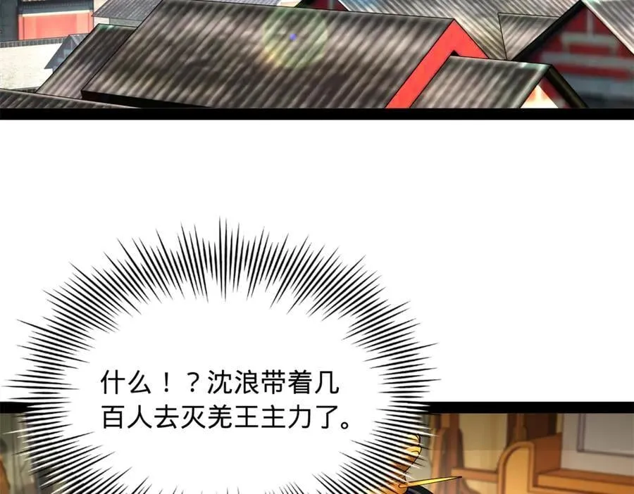 271 小姐的表情非常到位！ 第28页