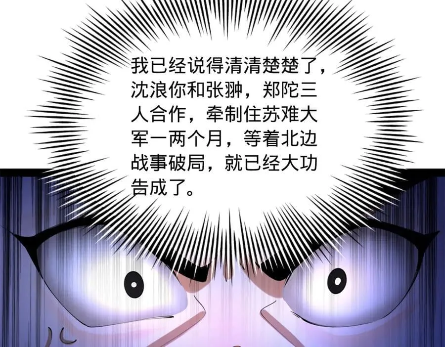 271 小姐的表情非常到位！ 第30页