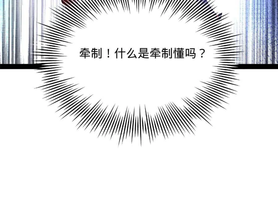 271 小姐的表情非常到位！ 第32页