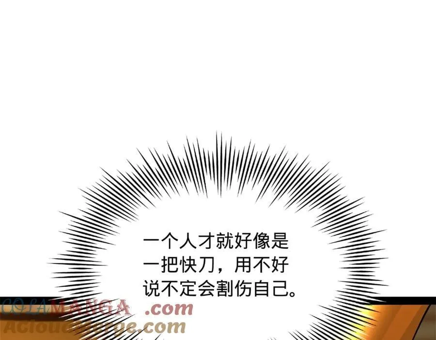 271 小姐的表情非常到位！ 第33页