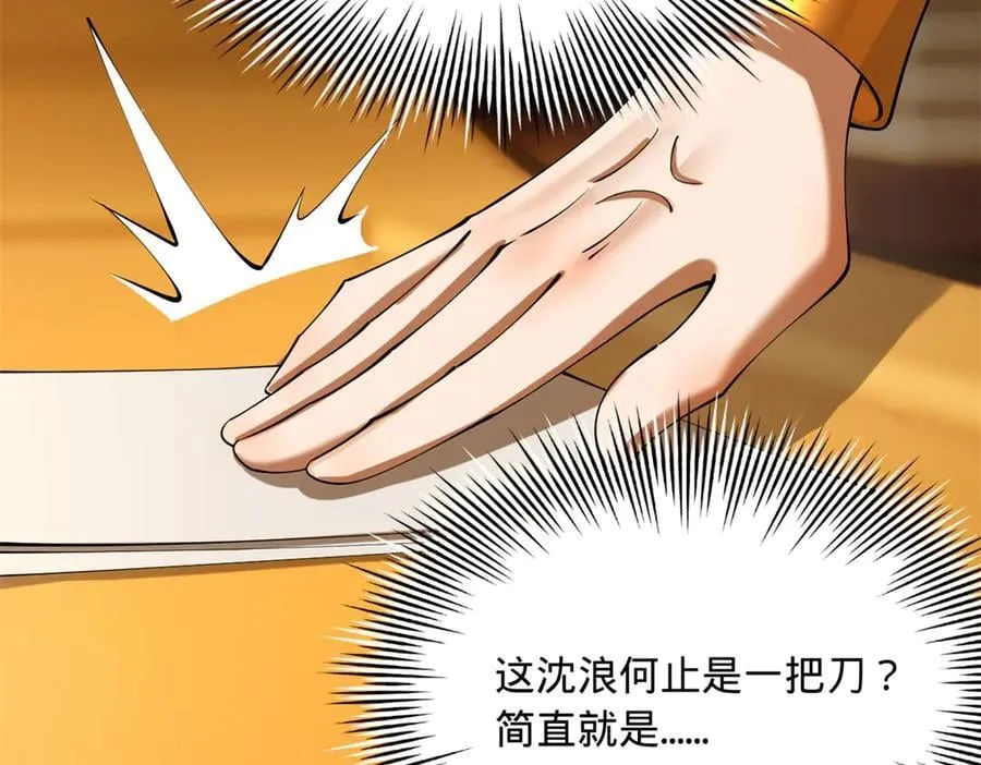 271 小姐的表情非常到位！ 第34页