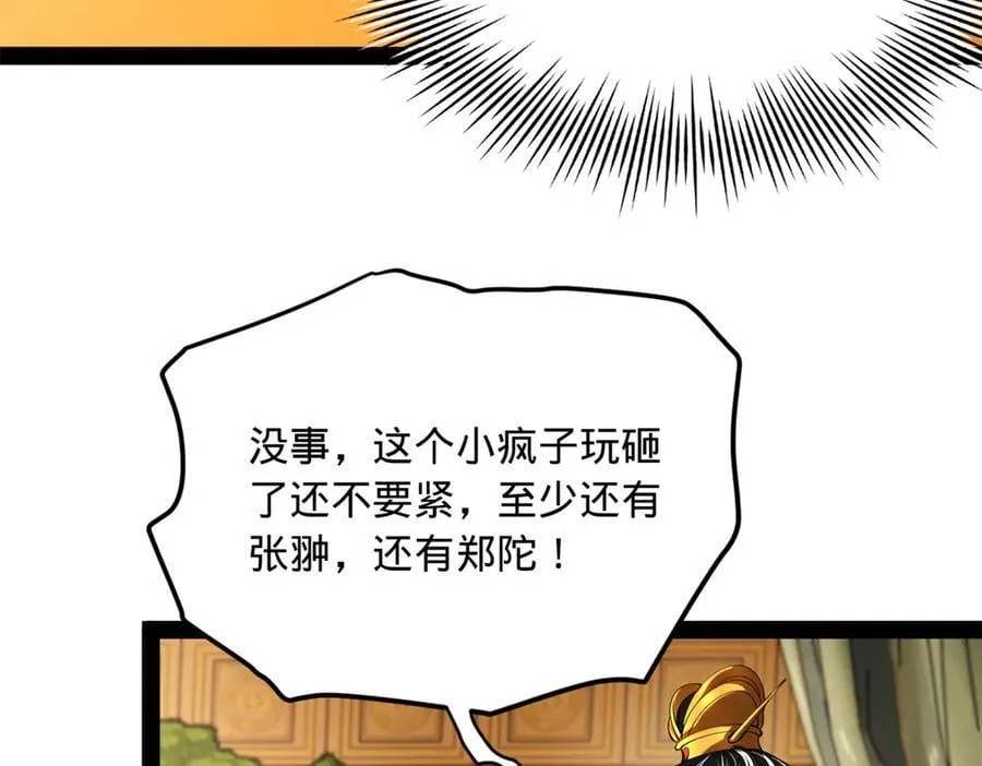 271 小姐的表情非常到位！ 第35页