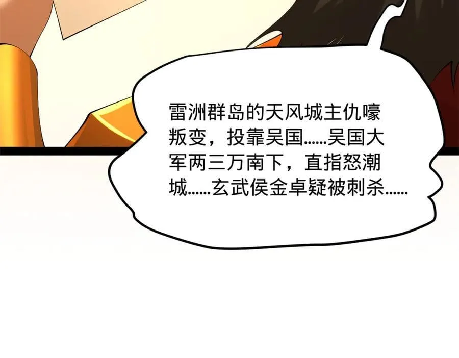 271 小姐的表情非常到位！ 第42页