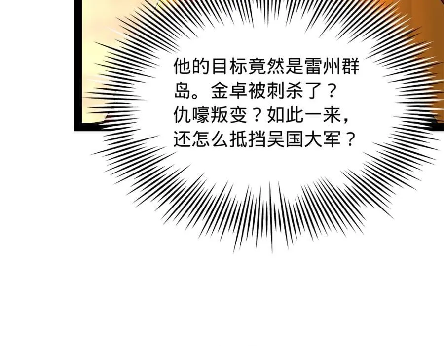 271 小姐的表情非常到位！ 第46页
