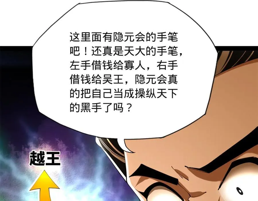 271 小姐的表情非常到位！ 第47页