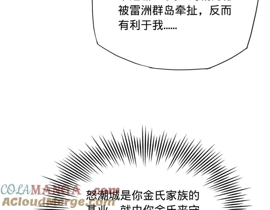 271 小姐的表情非常到位！ 第49页