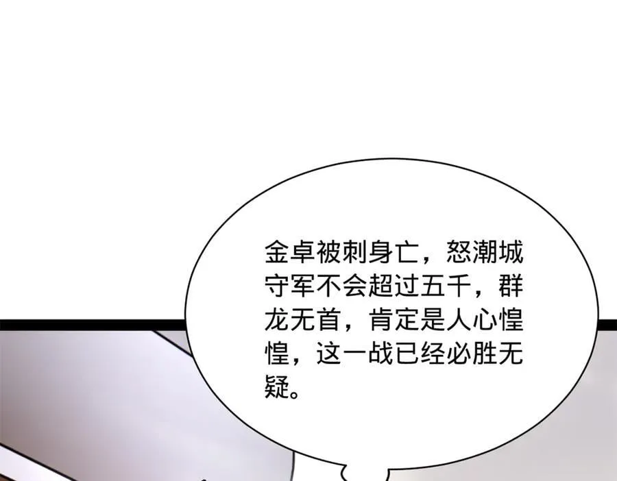 271 小姐的表情非常到位！ 第54页