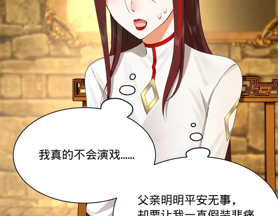 271 小姐的表情非常到位！ 第62页