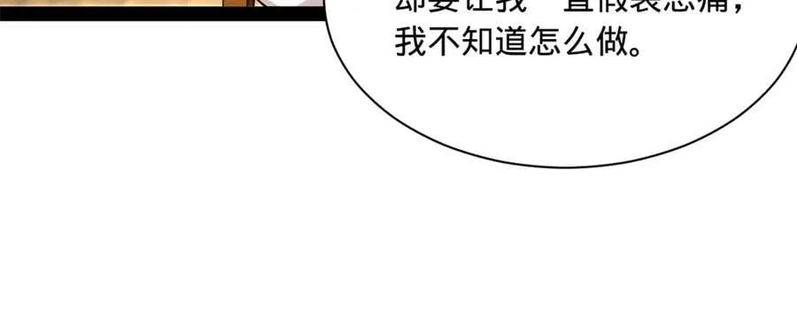 271 小姐的表情非常到位！ 第63页