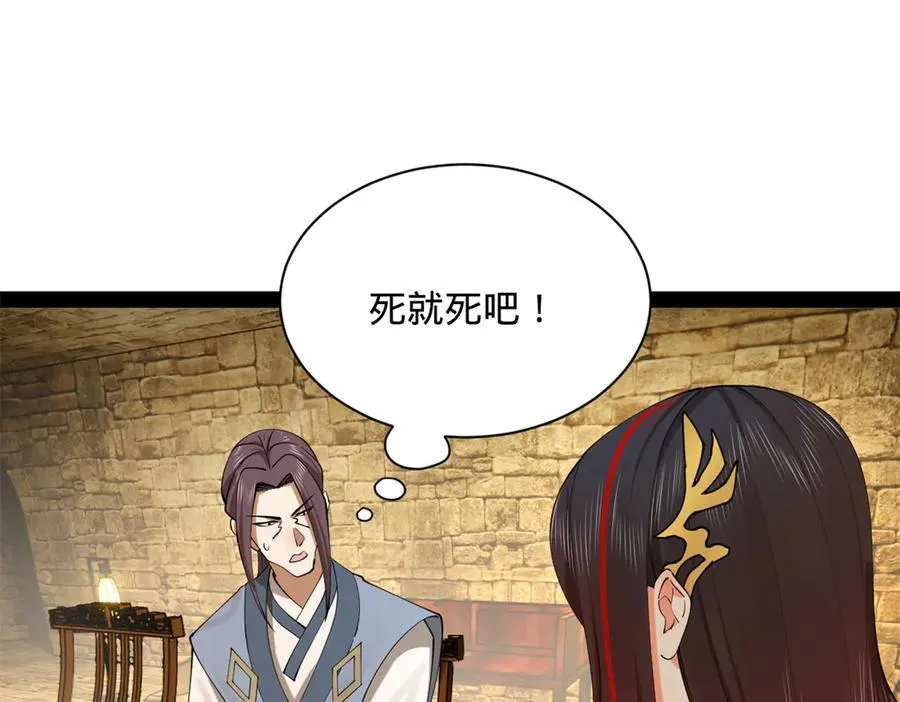 271 小姐的表情非常到位！ 第64页