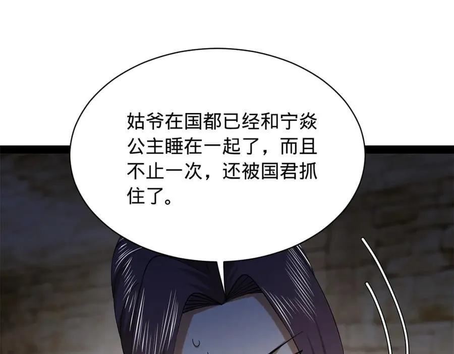 271 小姐的表情非常到位！ 第66页