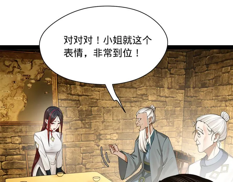 271 小姐的表情非常到位！ 第72页