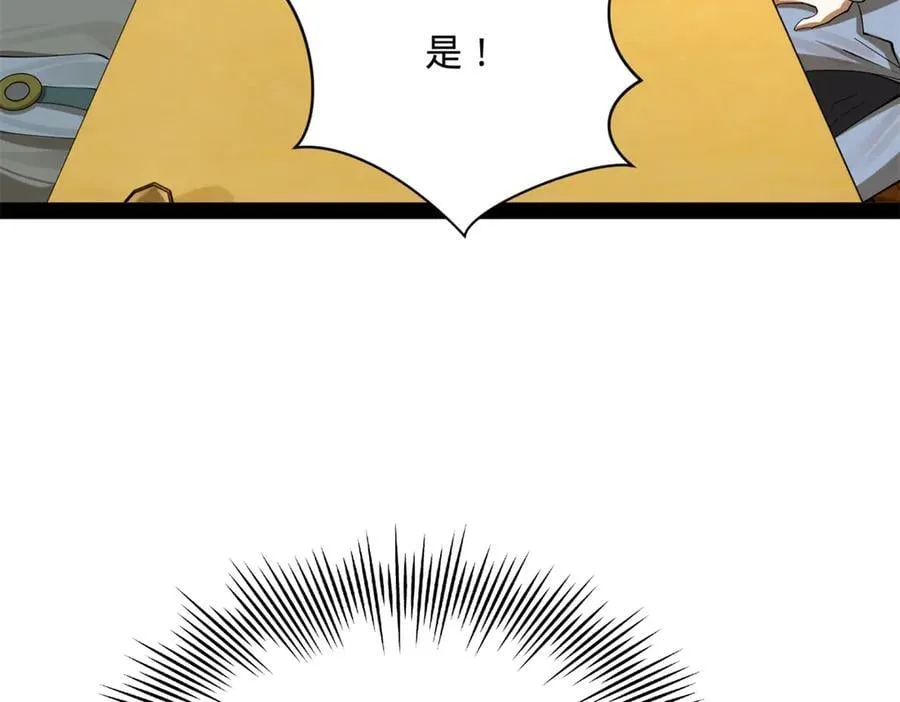 271 小姐的表情非常到位！ 第78页