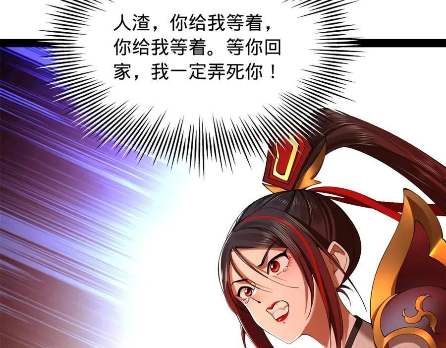 271 小姐的表情非常到位！ 第79页