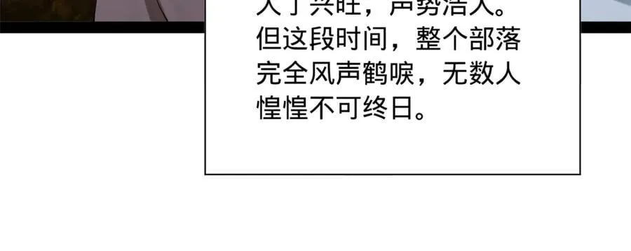 271 小姐的表情非常到位！ 第83页